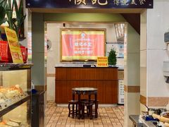 门面-顺记冰室(宝华路店)