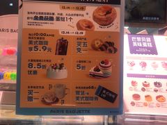 -巴黎贝甜(阜成门万通店)