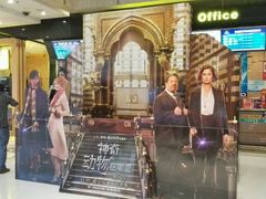 -万达影城(白云万达广场IMAX店)