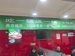 -芦月轩羊蝎子(北蜂窝店)