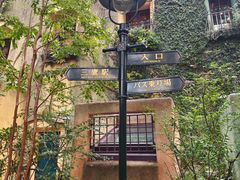 -三鹰之森吉卜力美术馆