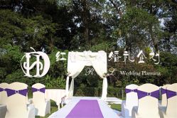 -红丝高端婚礼中心(旗舰店)