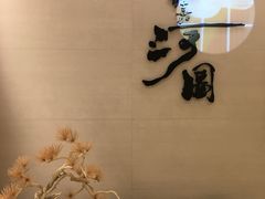 -长嘉·河图火锅(长嘉汇江景旗舰店)