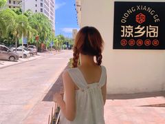 -香香海南菜餐厅