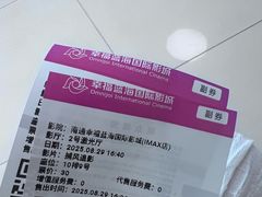 -幸福蓝海国际影城(南通圆融IMAX店)