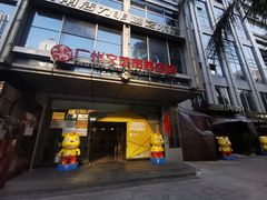 -289艺术PARK