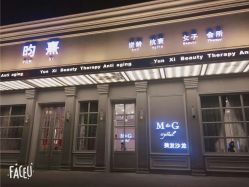 -HH·MG染烫店