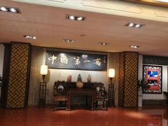 -泸州老窖景区