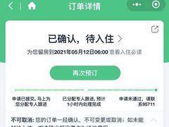 -澳门十六浦索菲特大酒店