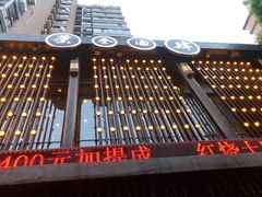 -茶叁酒肆·楚味江湖(菱角湖店)