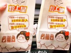 -粒上皇(淮河路步行街店)