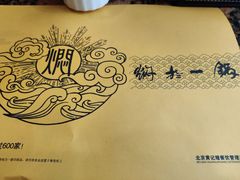 -黄记煌三汁焖锅(金凤万达广场店)
