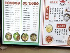 -猴哥酸菜米线