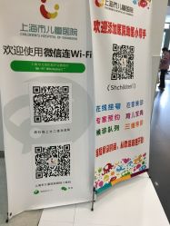 点击看大图 -上海市儿童医院(泸定路院区)