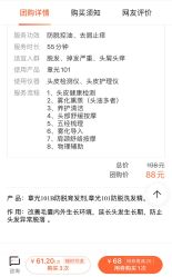 -章光101防脱养发荟
