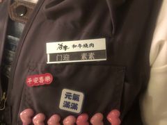 -谷牛日式烤肉(宝山U天地店)