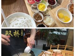 -双桥园·云南过桥米线(古城南门店)