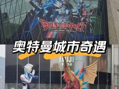 -龙湖杭州滨江天街