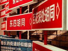 -和平菓局(王府井店)