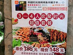 -串越时光·烧烤·烤鱼·小龙虾(松江大学城店)