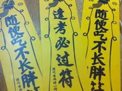 iphone_upload_pic-全明星主题餐厅(新体店)