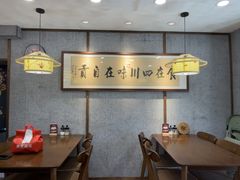 -叁煨蹄花自贡盐帮菜馆(人民广场店)