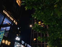 -康轩盲人按摩(上海沙龙店)