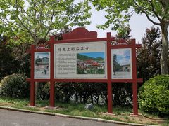 -龙口南山旅游景区