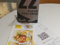 -艾薯夫妇Aysh(福田星河COCOPark店)