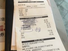 账单-必胜客(乐山世豪PH店)
