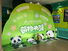 -大青山野生动物园