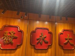 -大永發老火浓汤·经典粤菜(北滨路店)