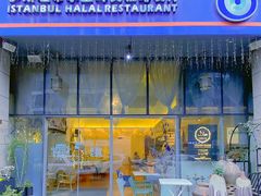 -伊斯坦布尔土耳其清真咖啡餐厅