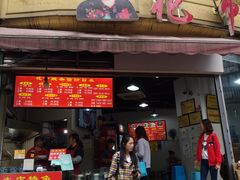 门面-花市豌杂面(民生路店)