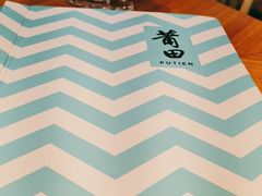 -莆田餐厅PUTIEN(三里屯店)