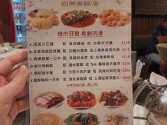 菜单-四点金饭店(将军澳店)