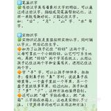 适合一年级小学生的认字技巧[调皮]快收藏❗️