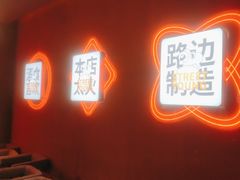 -路边羊烧烤酒场(宝带路店)