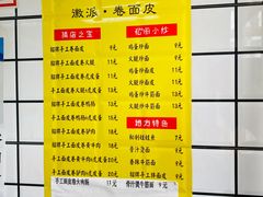 -小竖点徽派卷面皮(洪都店)