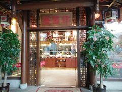 门面-万重锦·人文川菜馆(骡马市店)