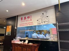 -东泰祥生煎馆(重庆北路店)