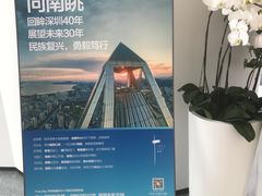 -平安金融中心云际观光层