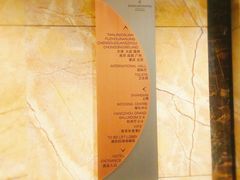 -杭州国际会议中心洲际酒店-原素全日餐厅(解放东路店)