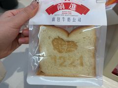 -红星前进面包牛奶公司(君太店)