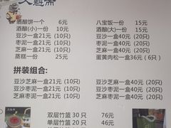 -文魁斋