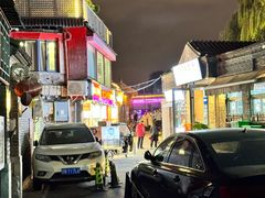 -烟袋斜街