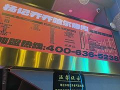 -杨记齐齐哈尔烤肉(总店)