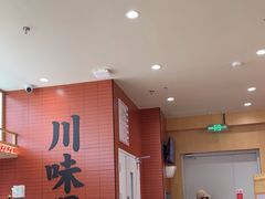 -乡村基·川味现炒大王(熙悦天街店)