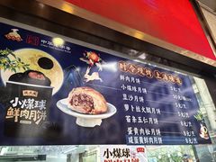 -沈大成(南京东路店)