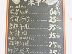 菜单-脱骨凤爪(石桥店)